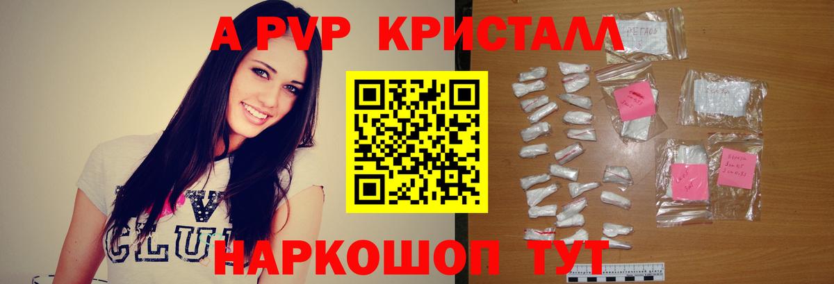 APVP  Вход с VPN  Мурманск  Альфа ПВП СК  Alpha-PVP Соль 