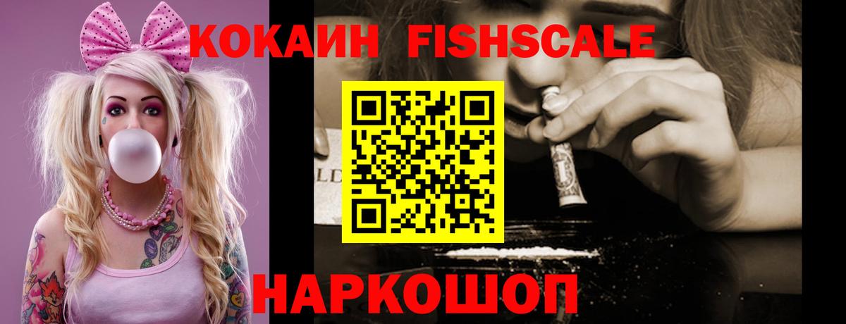 Мурманск  Cocaine Перу  Вход с VPN  Cocaine  COCAIN 97% 