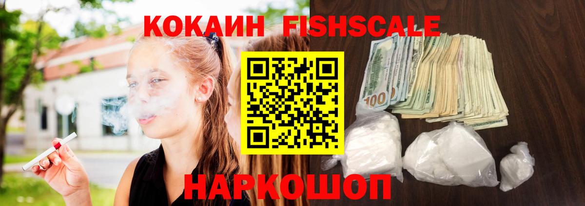 КОКАИН 99% Мурманск