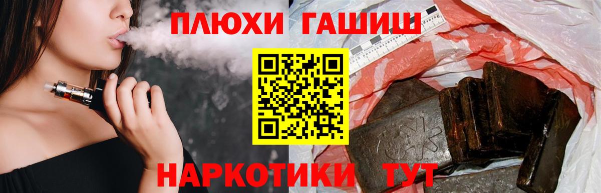 ГАШИШ Cannabis Мурманск