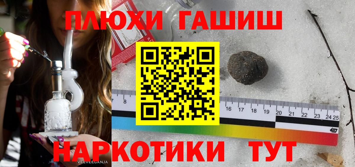 ГАШ гарик  ГАШ 40% ТГК  Вход с VPN  Мурманск 