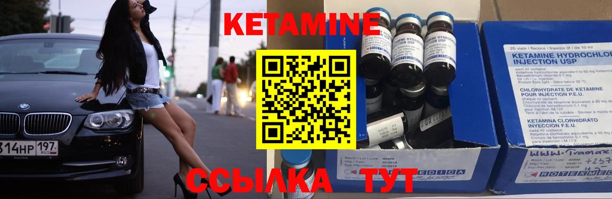 Мурманск  Кетамин VHQ  Вход с VPN 