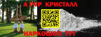 альфа пвп Будённовск