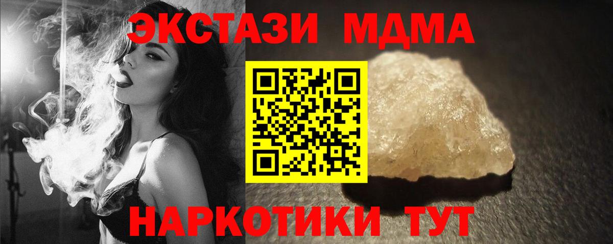 MDMA  MDMA молли  Вход с VPN  Мурманск  MDMA кристаллы 