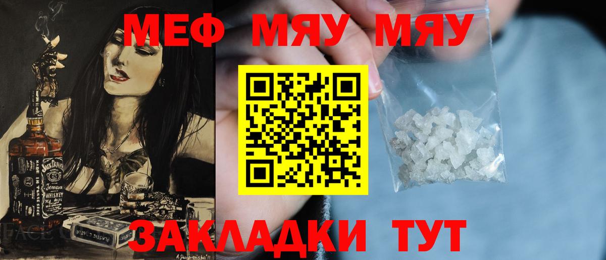 Мурманск  Мефедрон мука  Мефедрон 4 MMC  МЯУ-МЯУ  Вход с VPN 