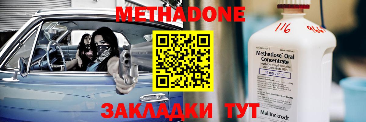 МЕТАДОН мёд Мурманск