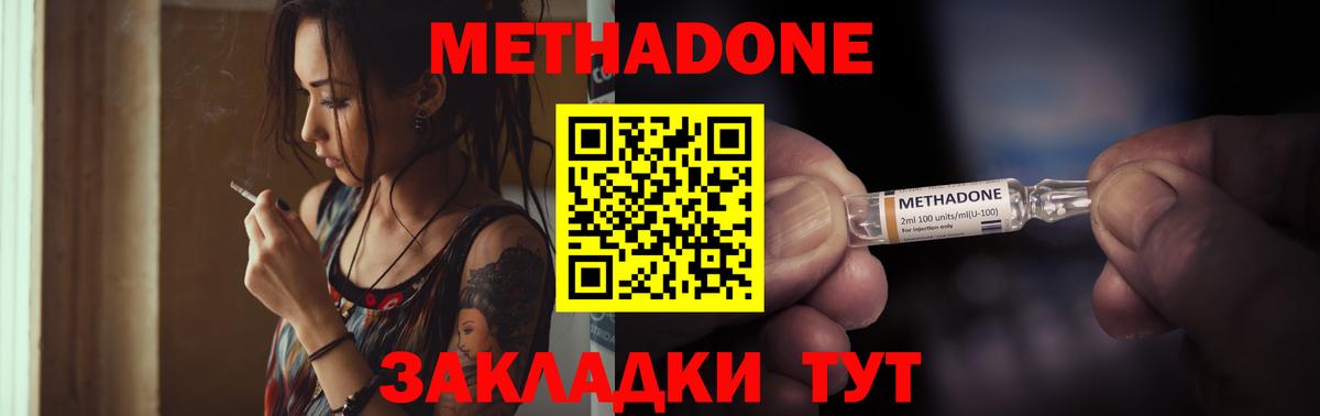 даркнет состав  МЕТАДОН methadone  Вход с VPN  Мурманск 