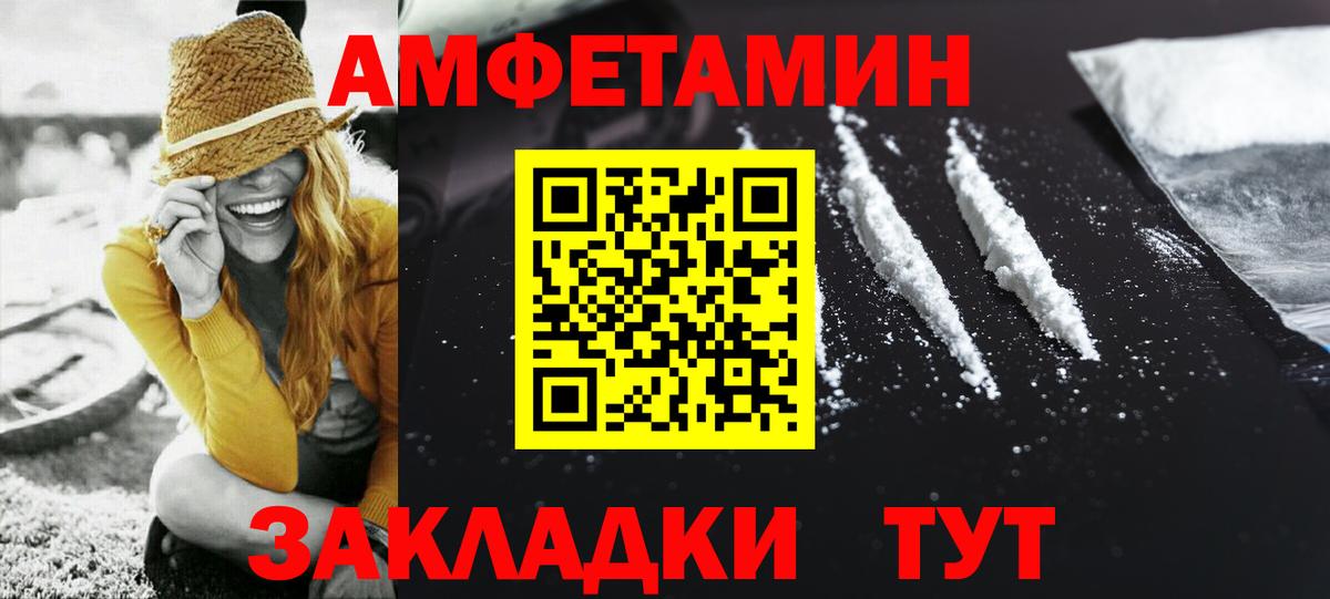 МЕТАМФЕТАМИН Methamphetamine Мурманск