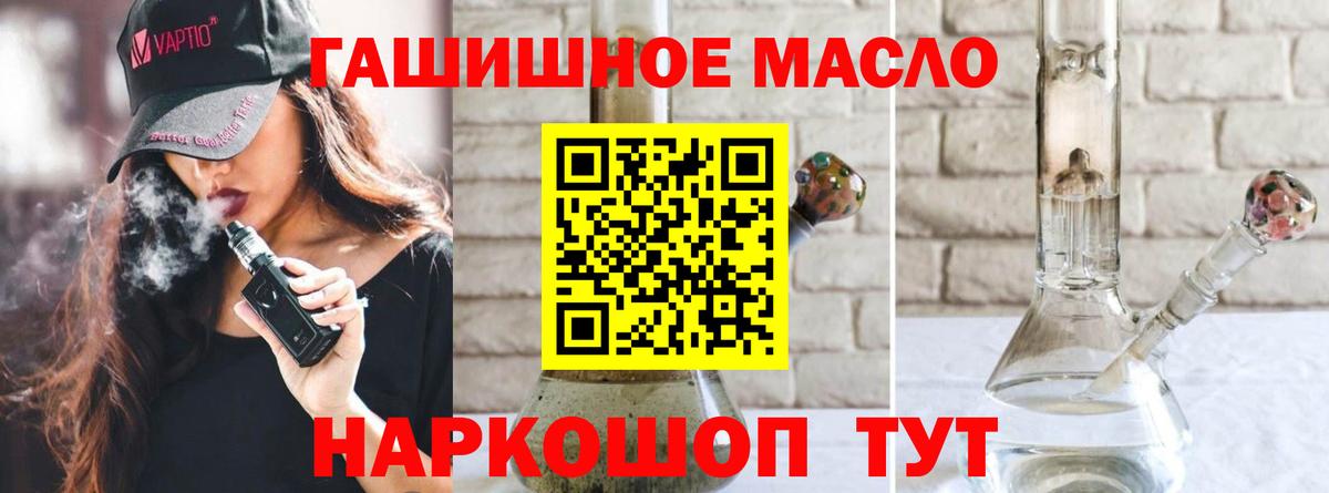 Дистиллят ТГК гашишное масло Мурманск